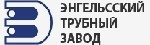 Энгельсский трубный завод возглавил Дмитрий Бутенко.