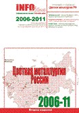 Строительство новых заводов является новой тенденцией 2005-2006 гг. в цветной металлургии России. 