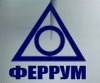 Компания "Феррум" открыла филиал в Тюмени. 