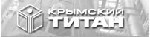 ЗАО "Крымский титан" продолжает реконструкцию производства. 