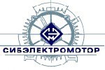 Сибэлектромотор завершил II этап реконструкции литейного производства стоимостью 350 млн рублей. 