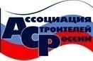 В Ассоциации Строителей России состоялось совместное рабочее совещание АСР и Комитета РСПП по техническому регулированию, стандартизации и оценке соответствия. 