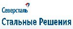 "Северсталь Стальные Решения" представили свои разработки в области строительства жилых многоэтажных зданий на металлическом каркасе.