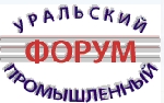 С 27 по 30 сентября 2011 года в г. Уфе состоится. "УРАЛЬСКИЙ ПРОМЫШЛЕННЫЙ ФОРУМ".