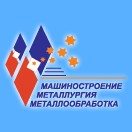 С 23 по 26 октября 2007 года в Ижевске пройдут VI Международные специализированные выставки "Машиностроение.Металлургия. Металлообработка" и "Нефть. Газ. Химия". 