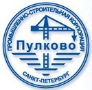 В Санкт-Петербурге "ПСК "Пулково" выступает субподрядчиком компании ЗАО "Компакт" на строительстве технопарка для "Алмаз – Антей".