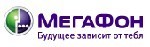 "МегаФон" завоевывает корпоративный сегмент Ставрополья.