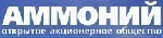 Вопросы строительства "Комплекса по производству аммиака, метанола и гранулированного карбамида ОАО "Аммоний" - на повестке дня в Минстрое.
