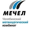 Челябинский металлургический комбинат отгрузил 225-миллионную тонну металлопроката.
