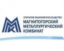 Инвестиции ММК в обучение сотрудников в 2012 году составили около 115 млн. рублей.
