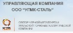 УГМК-Сталь начинает мониторинг окружающей среды в Тюмени.