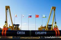 Проект «Сила сибири-2» позволит монетизировать ресурсную базу Газпрома и независимых производителей