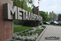 Сотрудники ТАГМЕТа признаны «Лучшими работниками промышленного комплекса Дона»