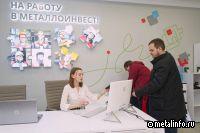 Центр карьеры открылся в управлении Михайловского ГОКа им. А.В. Варичева