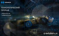 Норникель освоил самые глубокие рудные горизонты Евразии