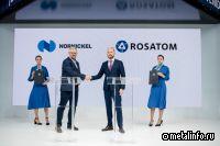 Норникель подписал соглашение с Росатомом о поставках радиоизотопных приборов нового поколения