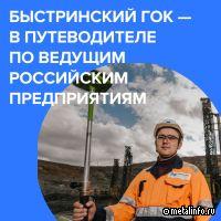 Быстра вошла в путеводитель для промышленного туриста