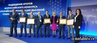 Социальные инвестиции благовещенского завода ОМК отметили на федеральном уровне