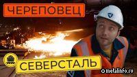 Как устроен бизнес одной из крупнейших в мире горно-металлургических компаний (видео)