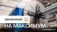 Гигантский токарный станок ЧТПЗ заработал после капремонта (видео)