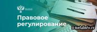 ФАС разработала проект Правил недискриминационного доступа к услугам грузовых ж/д перевозок