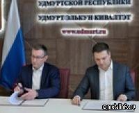 Hyper займется развитием электротранспорта в Удмуртии