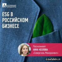 Устойчивые практики помогают снимать риск экологических и других штрафов
