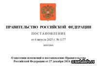 Правительство увеличило квоту на экспорт лома и отходов чёрных металлов