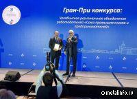 СПП Челябинской области признан лучшим региональным отделением РСПП