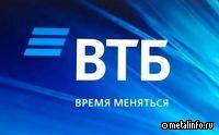 ВТБ: половина новых автомобилей в России продается в кредит