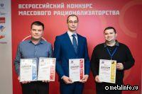ТМК заняла призовые места на Всероссийском конкурсе рационализаторов