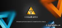 ТМК учредила HR-премию «Новый APEX»