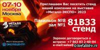 Cтать ближе к заказчикам: БК-Алпроф на Металл-Экспо'2023