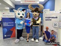 Коршуновский ГОК принял участие во Всероссийской ярмарке вакансий