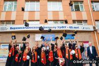 ВСМПО-АВИСМА поддержит первокурсников УрФУ выплатами