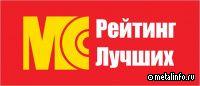 "Металлоснабжение и сбыт" формирует Рейтинг ведущих поставщиков за 2 п/г 2022 г.