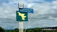 На ВЭФ-2023 горно-металлургический кластер в Приамурье