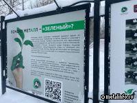 В Москве открылась фотовыставка об алюминии «Почему металл – «зеленый»