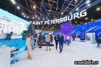 Металлоинвест на ПМЭФ-2025