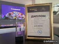 ТМК получила премию в области управления персоналом