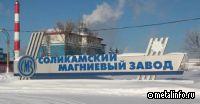 Центральная лаборатория СМЗ подтвердила компетентность в области анализа продукции