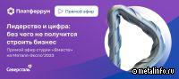 Как меняют металлоторговлю цифровые сервисы?