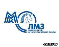 Назначен новый директор ММК-ЛМЗ