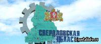 Какие заводы построят в Свердловской области в 2023 году