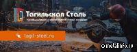 ПМХ "Тагильская Сталь" открывает новый склад в Московской области