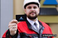 УК «Кузбассразрезуголь» запустила корпоративную программу лояльности