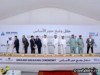 Четыре компании ОАЭ объявили о строительстве новых заводов