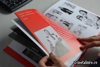 Книга «Сатка: код города» - лауреат книгоиздательского конкурса