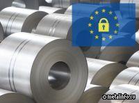 ЕС вводит новые ограничения на импорт горячекатаного проката и катанки