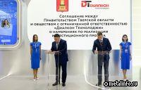 В Тверской области планируется строительство завода по производству трубопроводной арматуры